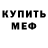 Первитин пудра MK Windsor
