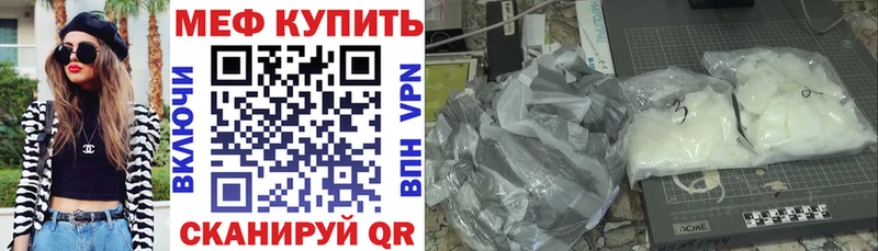 Меф  Поворино