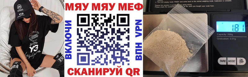 МЯУ-МЯУ мяу мяу  купить закладку  Поворино 