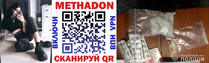 МЕТАДОН мёд  Поворино 